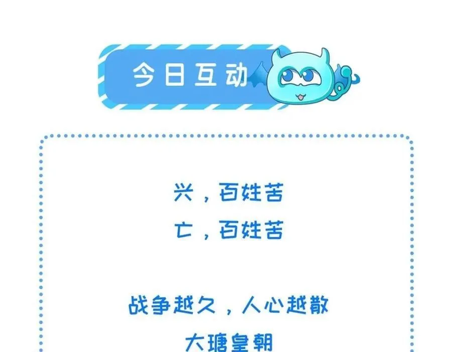 231 战争开始 第71页