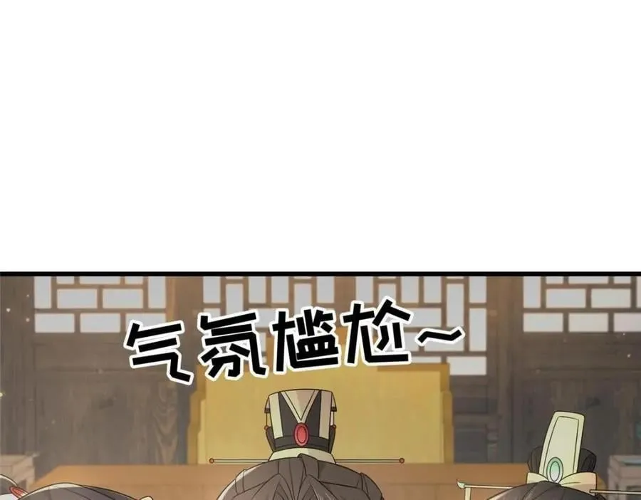 232 人心惶惶 第8页