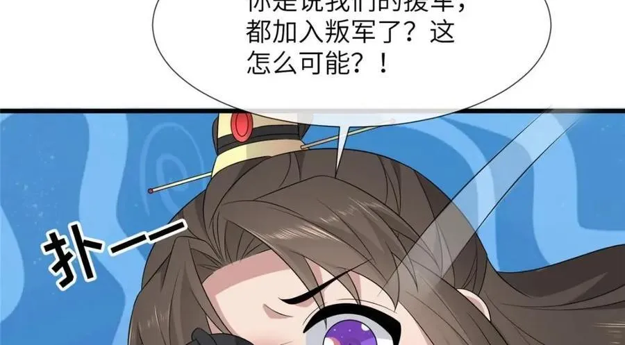 232 人心惶惶 第11页