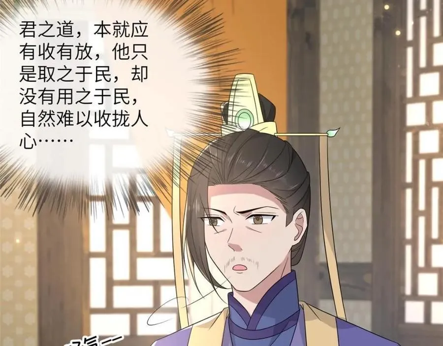 232 人心惶惶 第14页
