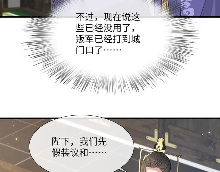 232 人心惶惶 第16页