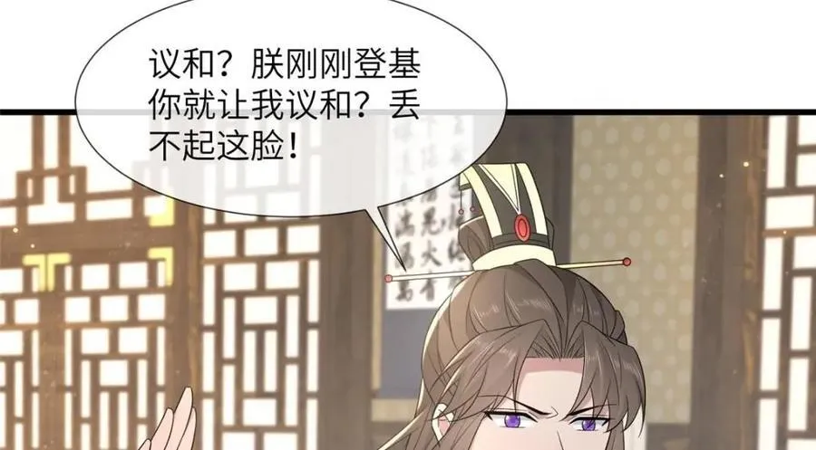 232 人心惶惶 第19页
