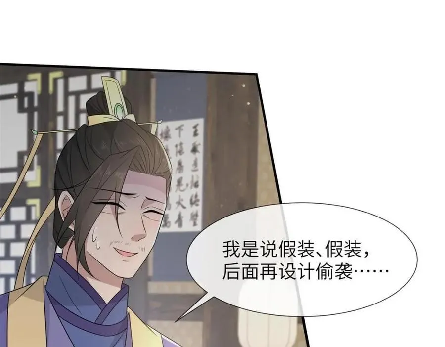232 人心惶惶 第22页