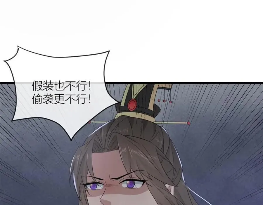 232 人心惶惶 第24页