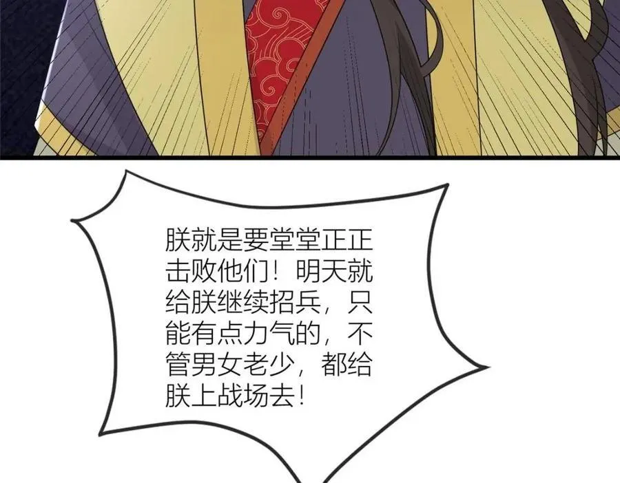 232 人心惶惶 第26页