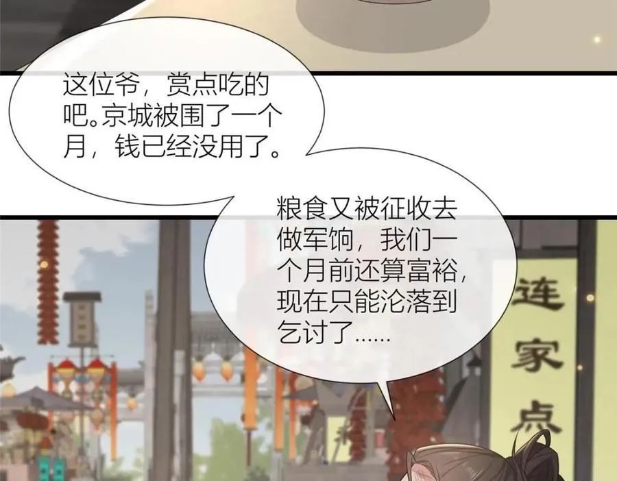 232 人心惶惶 第40页
