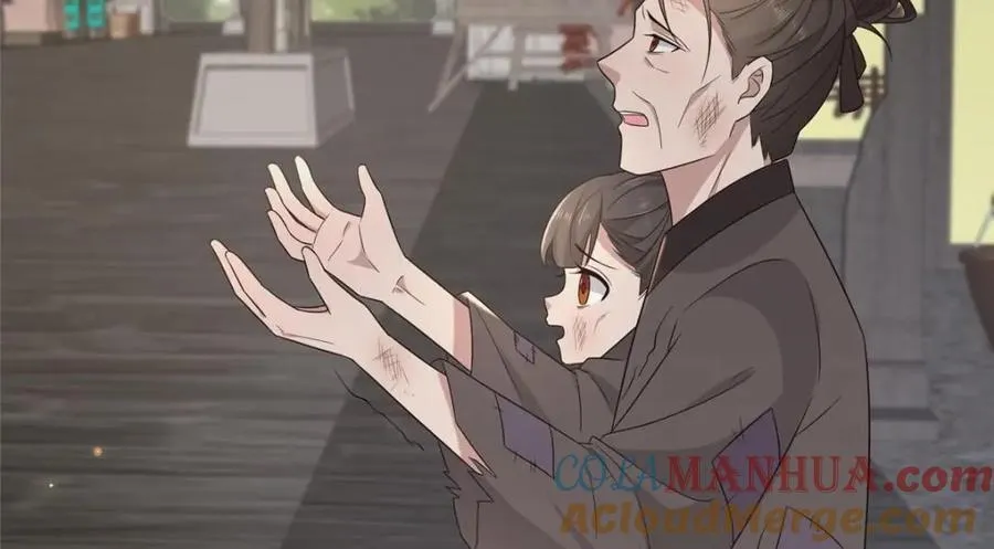 232 人心惶惶 第41页