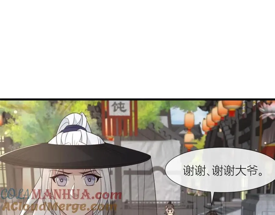 232 人心惶惶 第49页