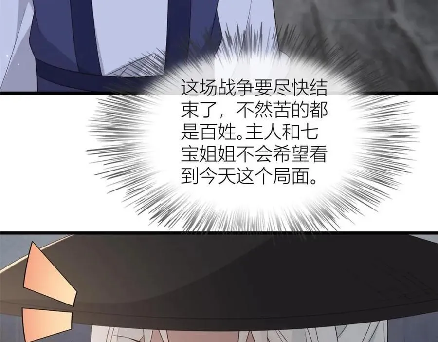 232 人心惶惶 第51页