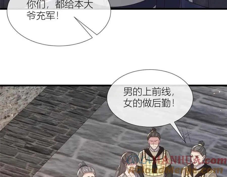 232 人心惶惶 第53页