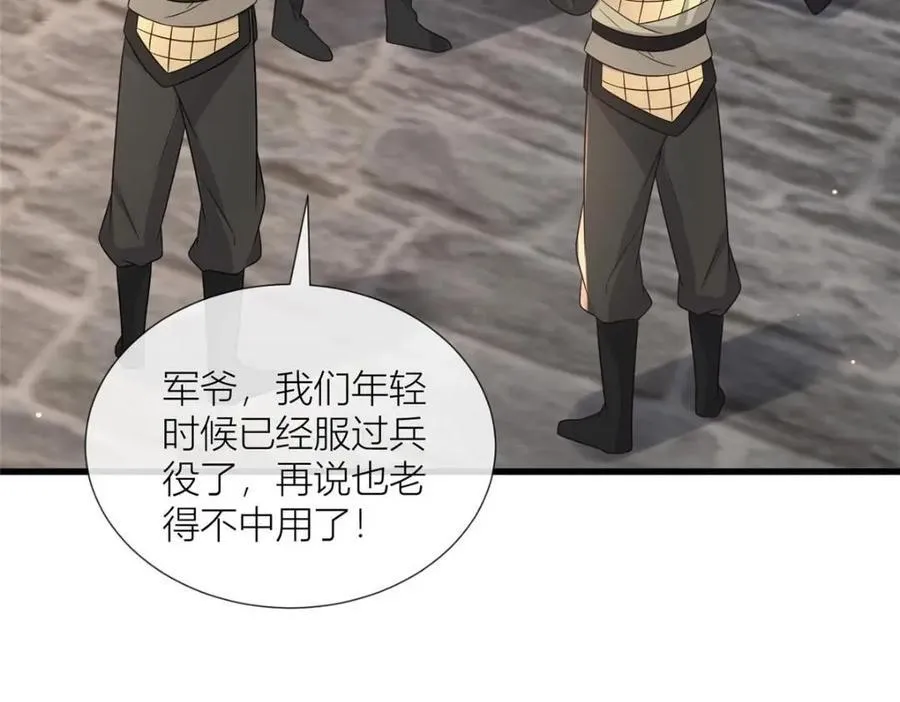 232 人心惶惶 第55页
