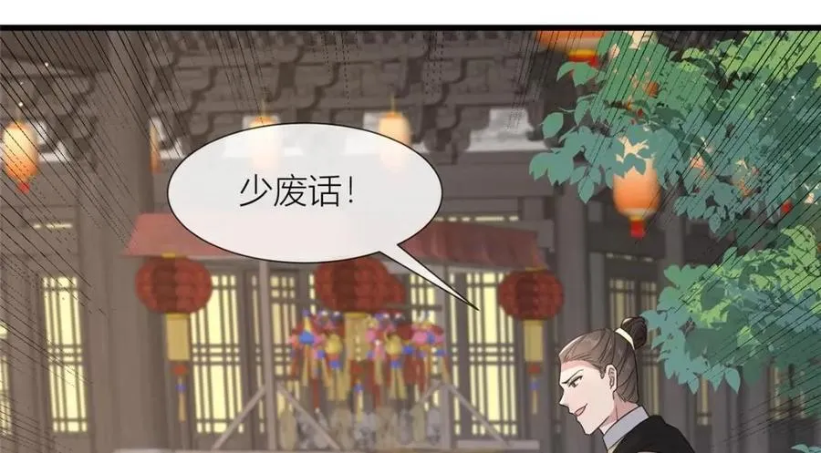 232 人心惶惶 第56页