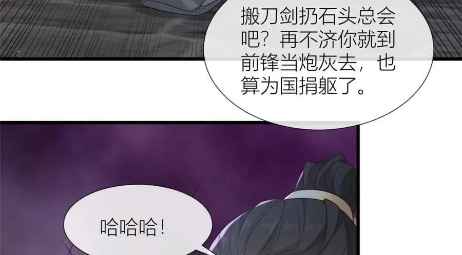 232 人心惶惶 第58页
