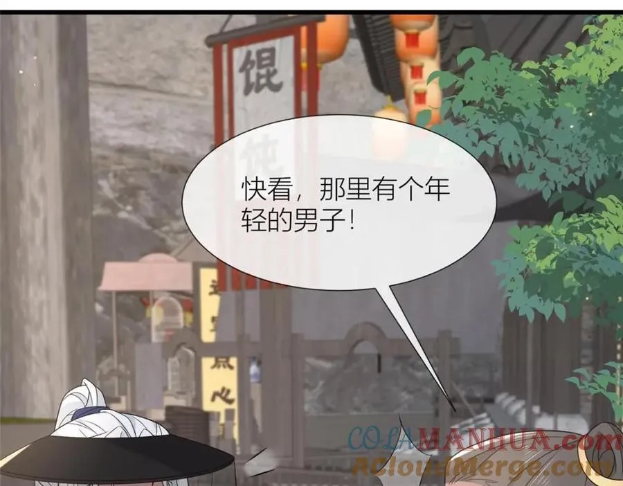 232 人心惶惶 第61页