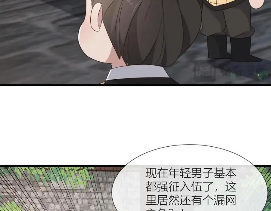 232 人心惶惶 第63页