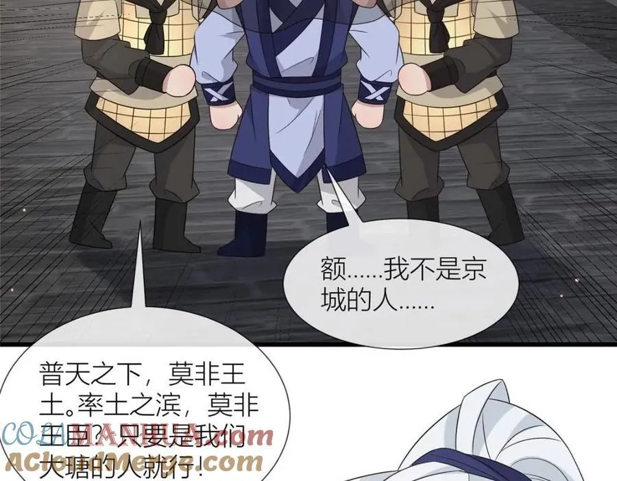 232 人心惶惶 第65页