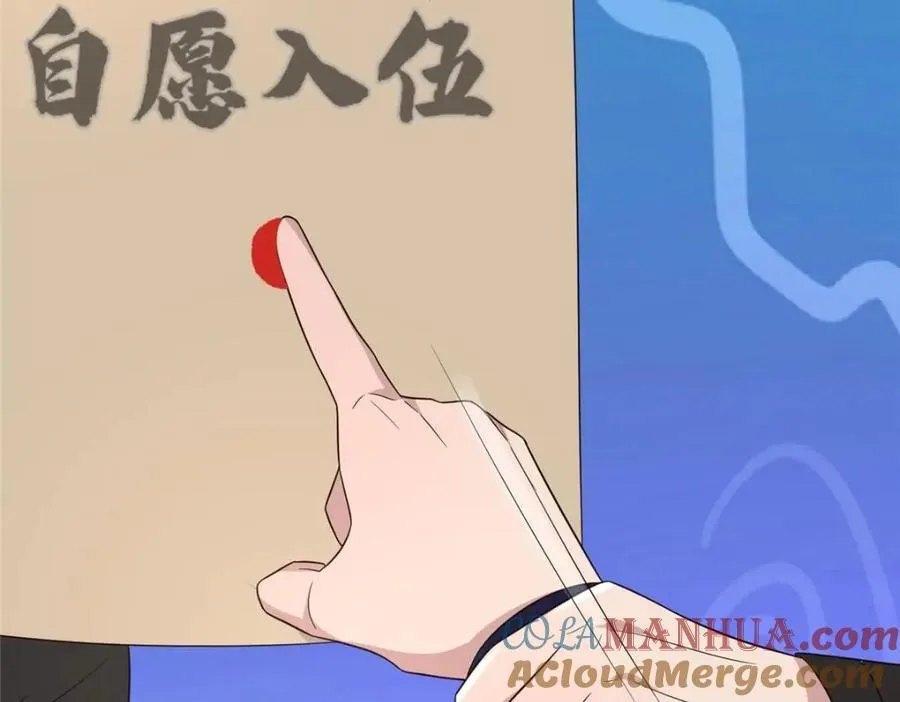 232 人心惶惶 第69页