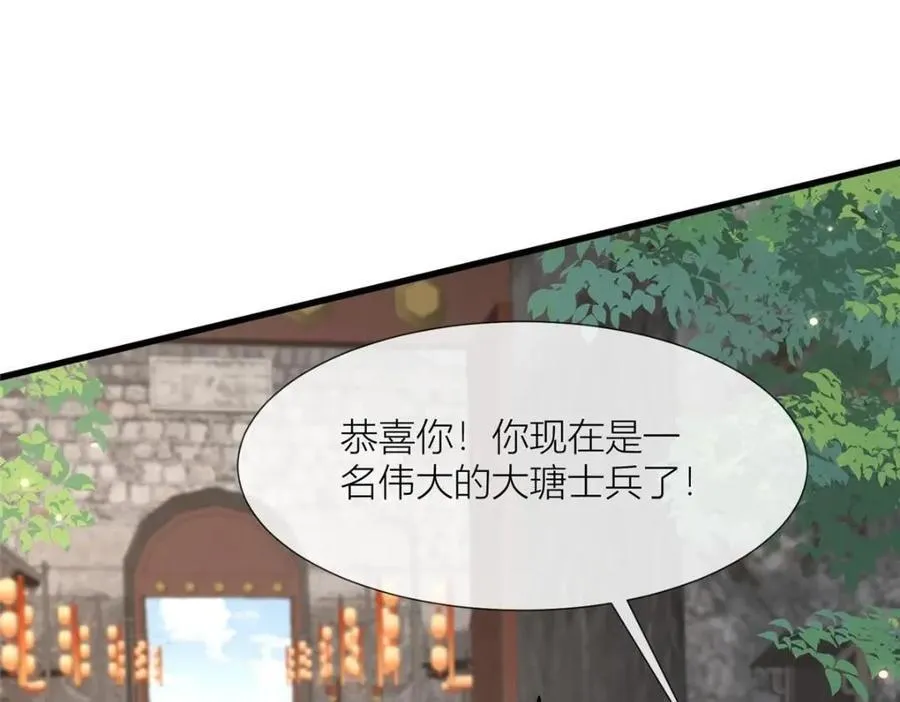 232 人心惶惶 第71页