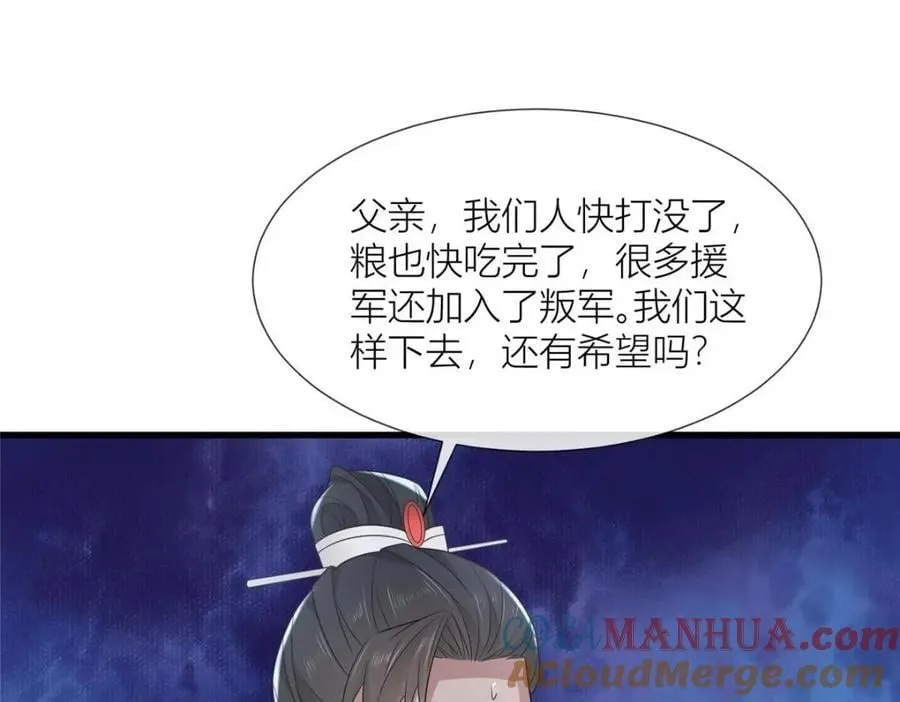 232 人心惶惶 第85页