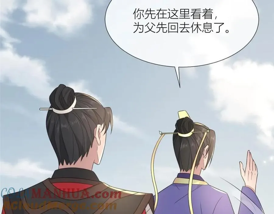 232 人心惶惶 第93页