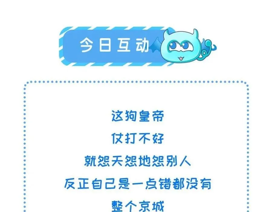 232 人心惶惶 第98页