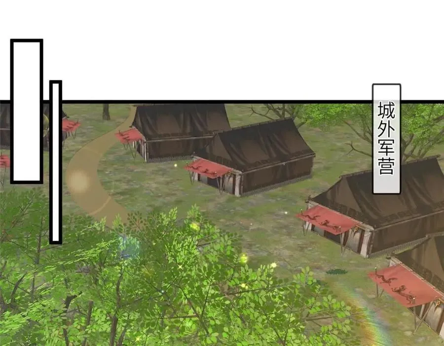 233 父子相认 第8页