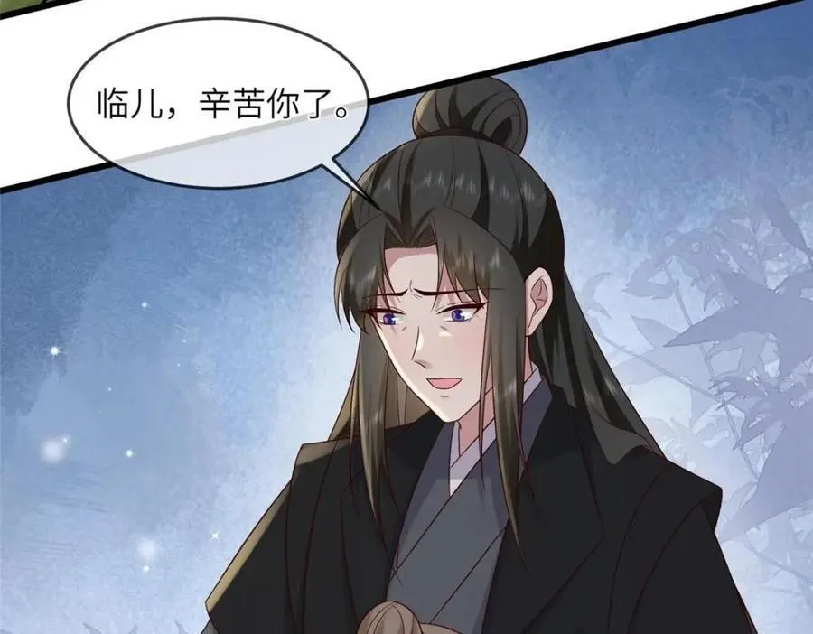 233 父子相认 第26页