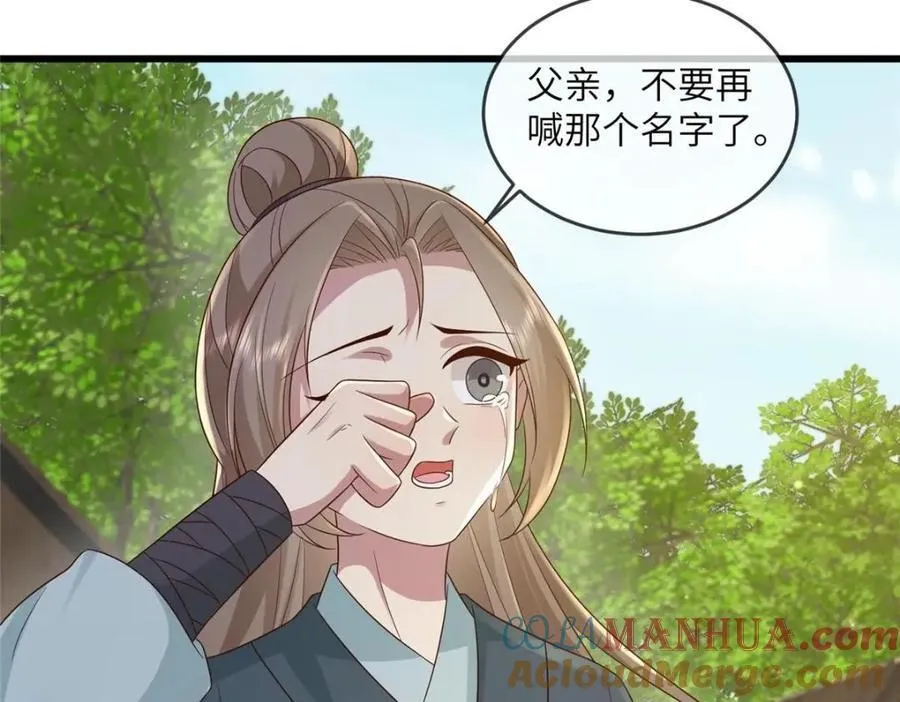 233 父子相认 第28页