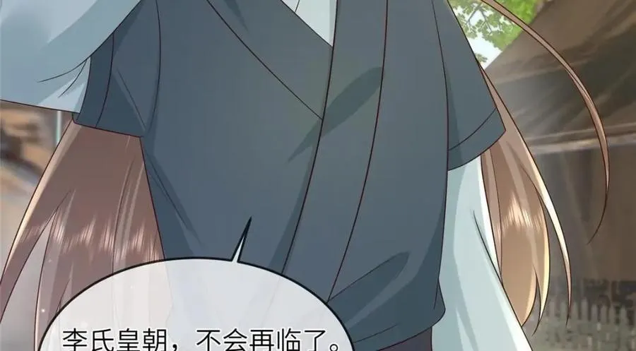 233 父子相认 第29页