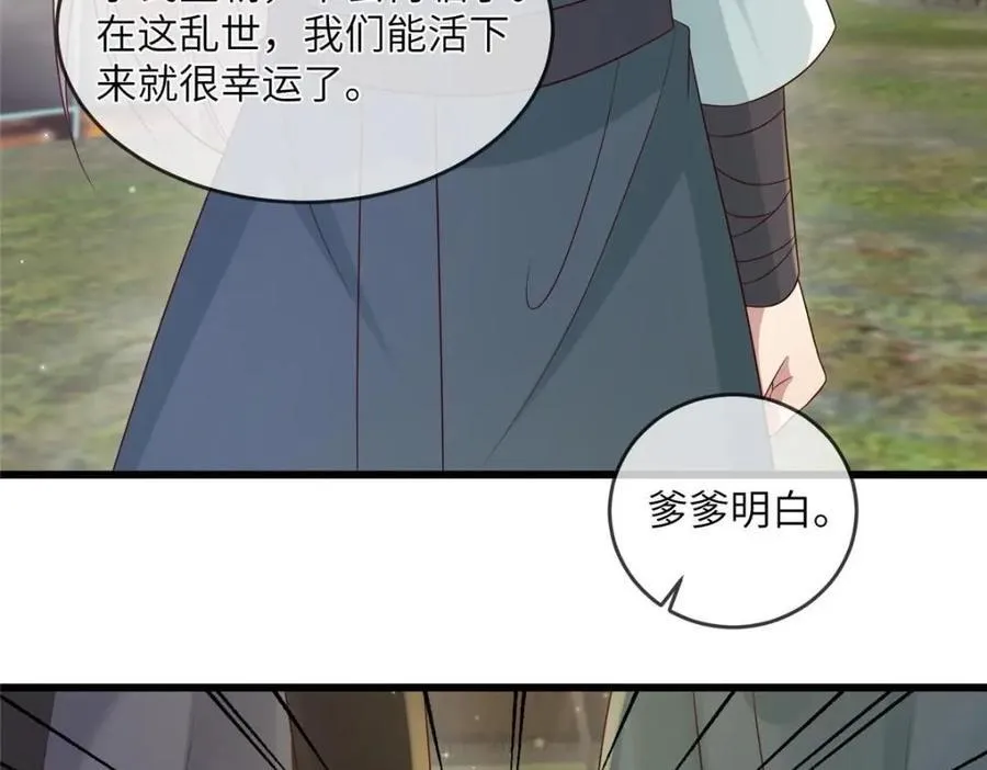 233 父子相认 第30页