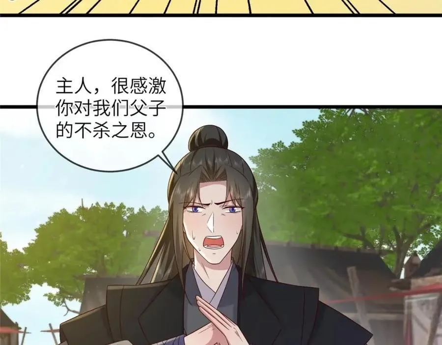 233 父子相认 第32页