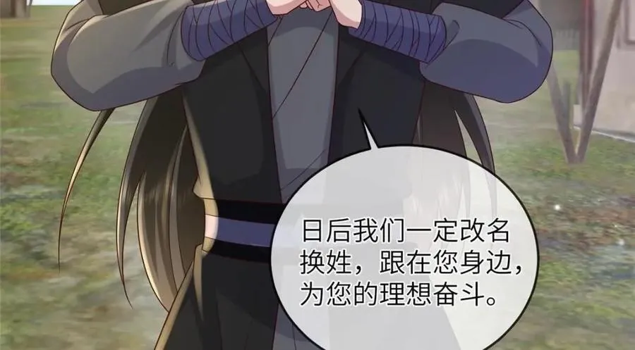 233 父子相认 第33页