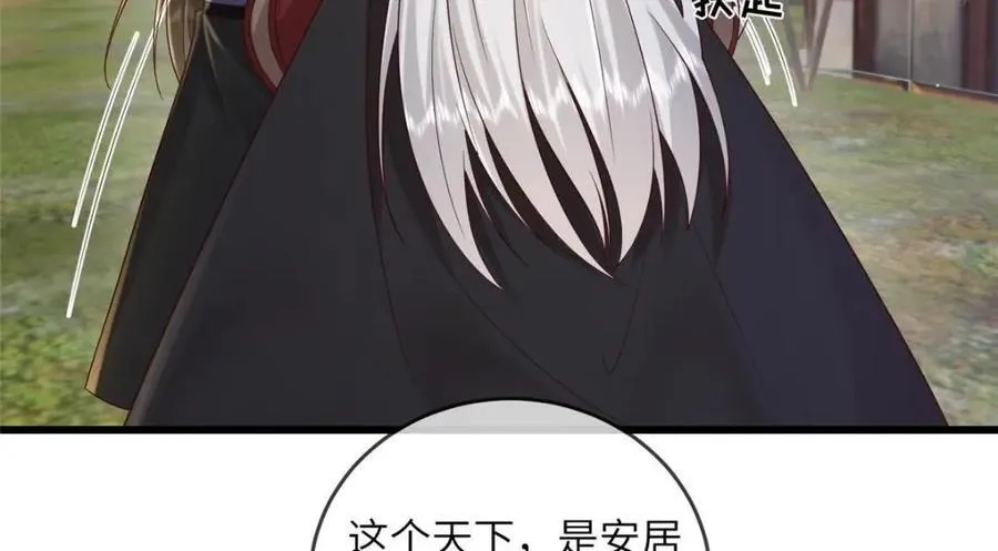233 父子相认 第35页