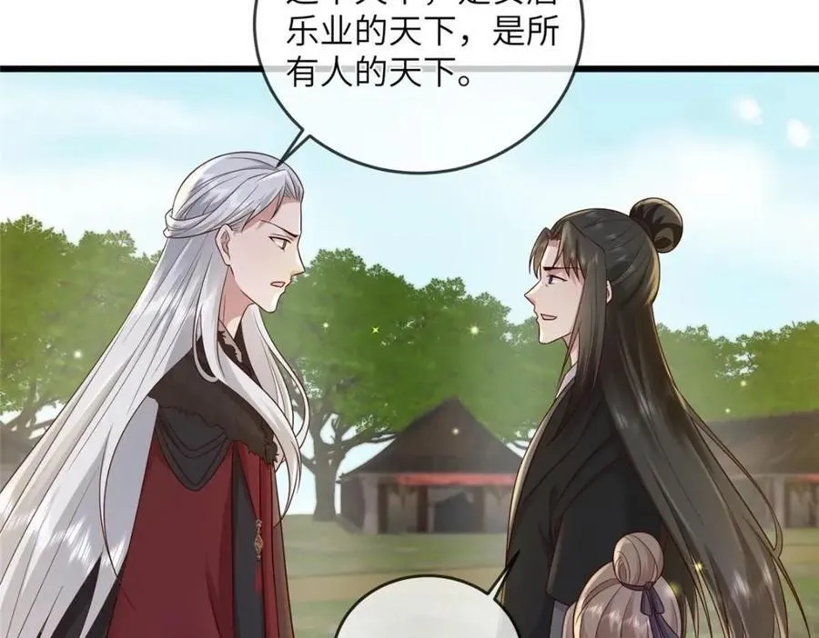 233 父子相认 第36页