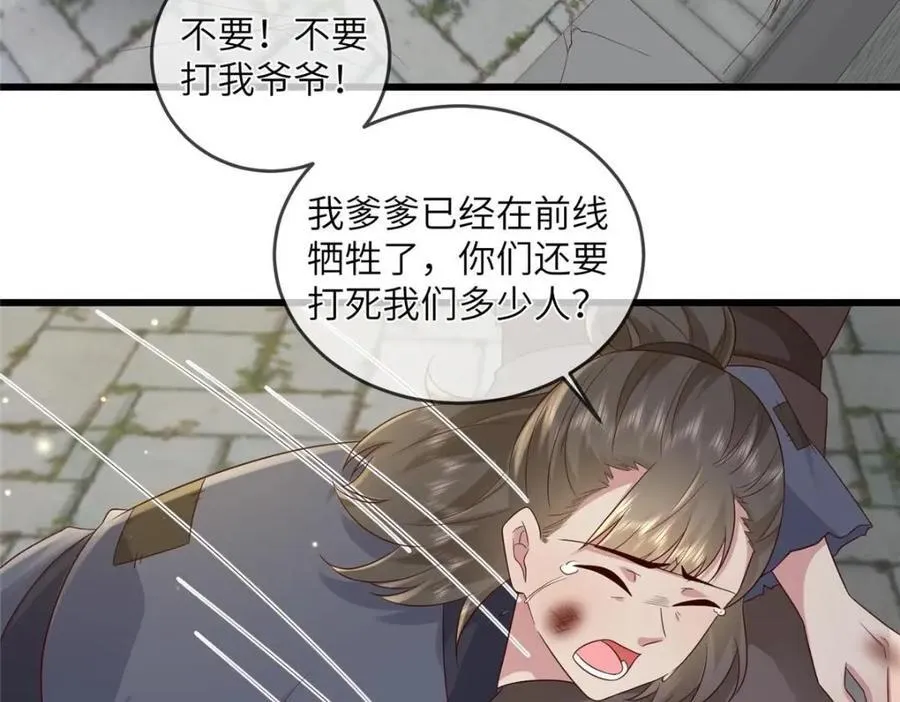 233 父子相认 第47页