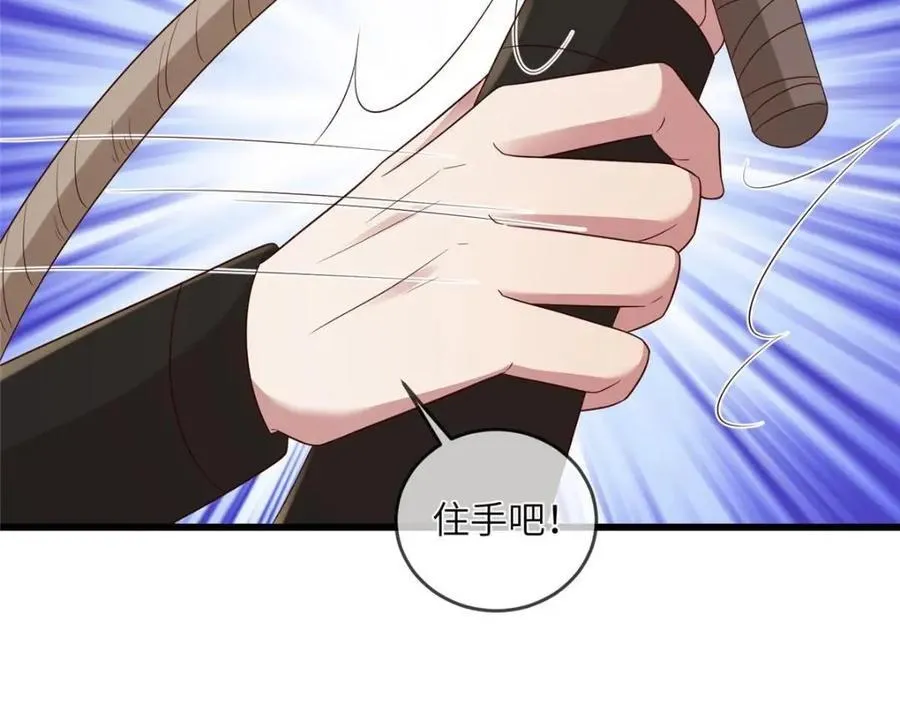 233 父子相认 第51页