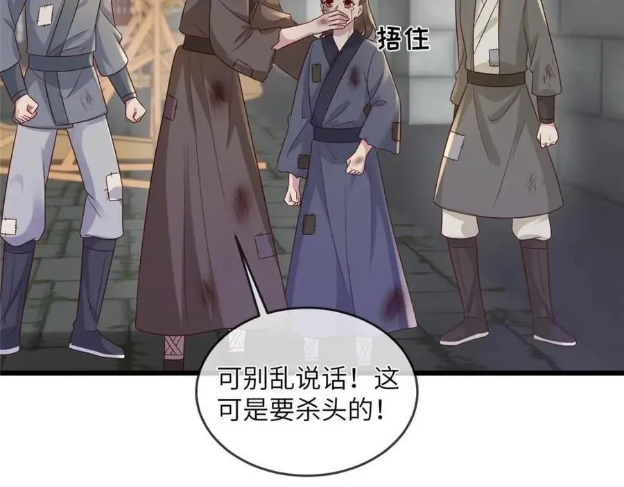 233 父子相认 第66页