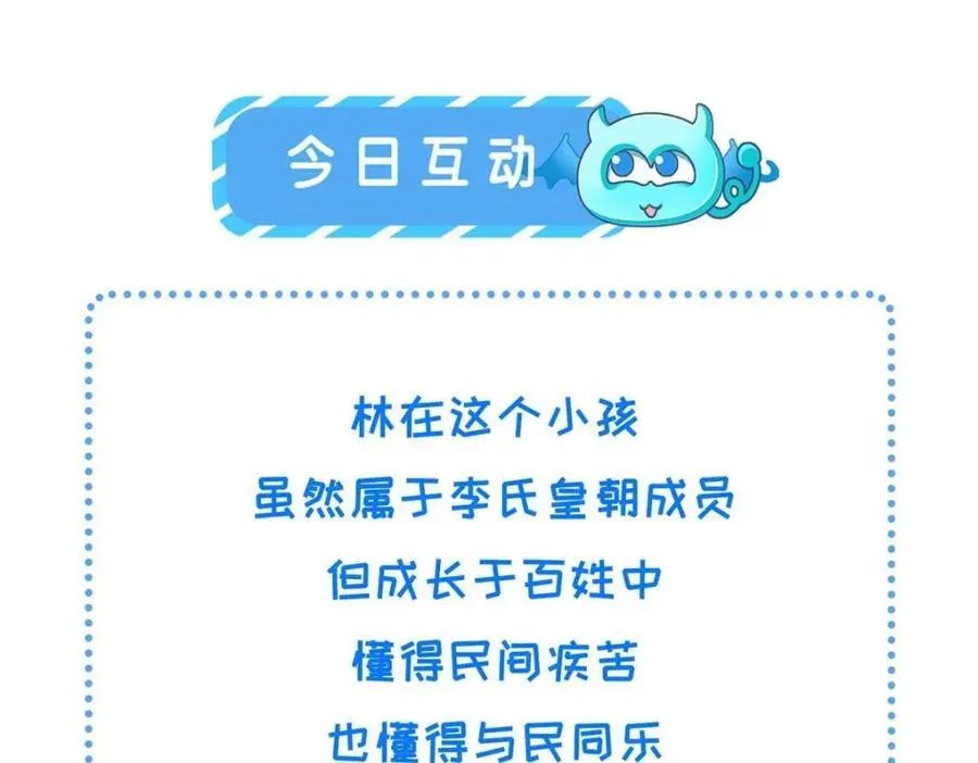 233 父子相认 第69页