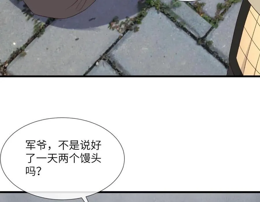 234 饥荒 第14页