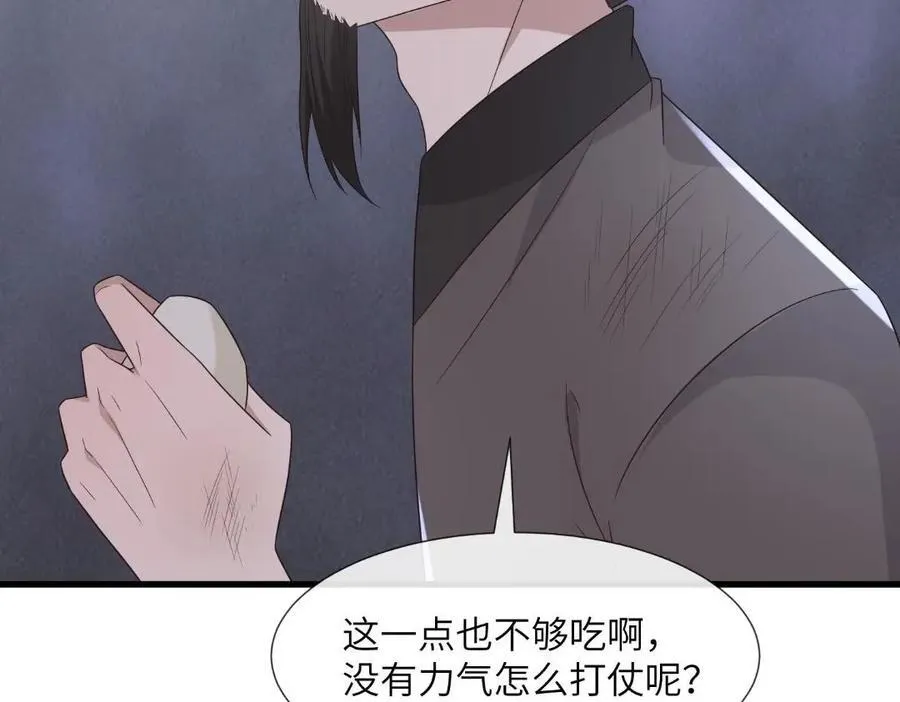 234 饥荒 第16页
