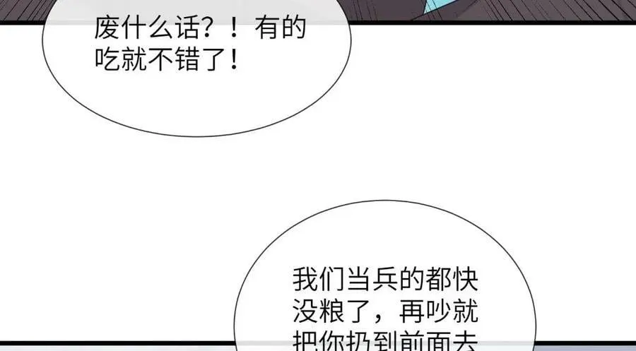 234 饥荒 第19页