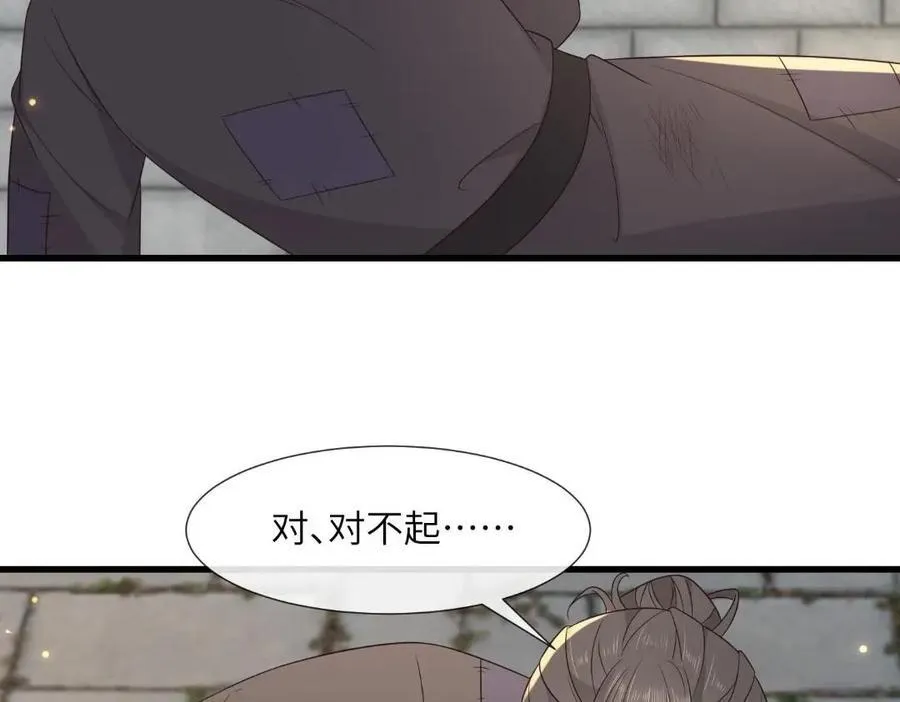 234 饥荒 第22页