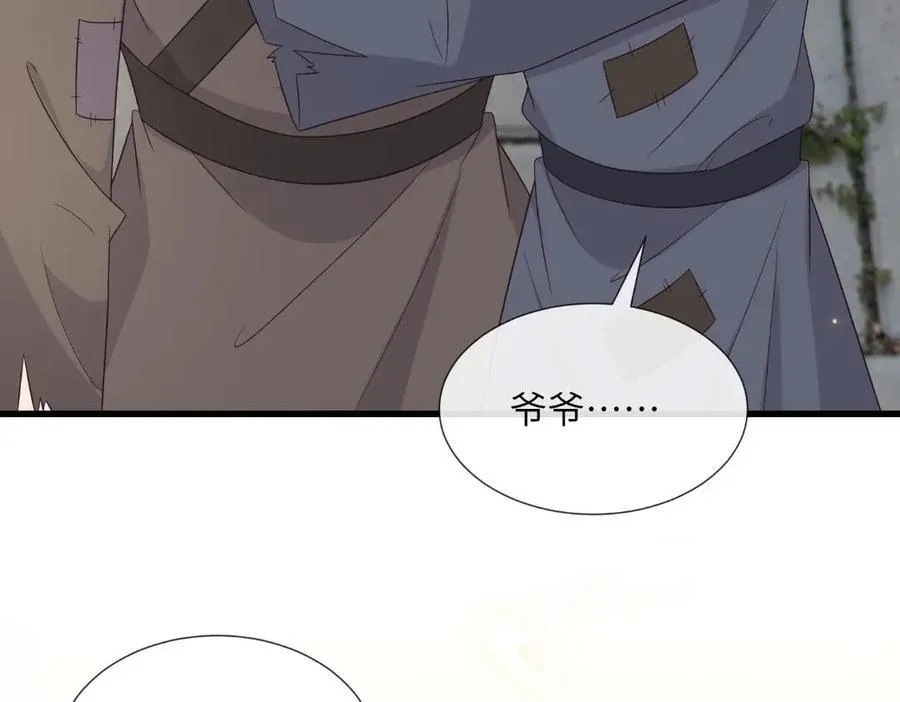 234 饥荒 第24页
