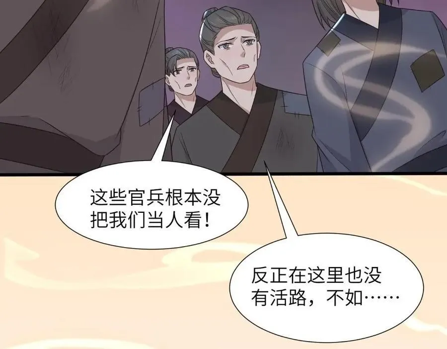 234 饥荒 第48页