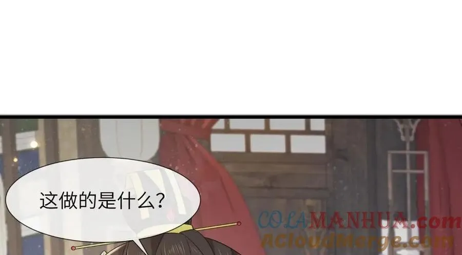 234 饥荒 第85页