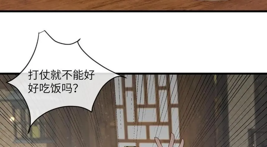 234 饥荒 第87页