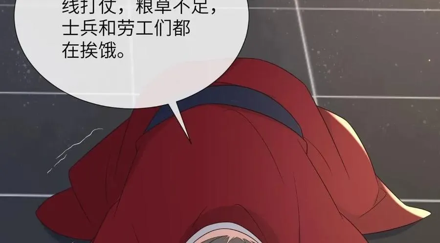 234 饥荒 第91页