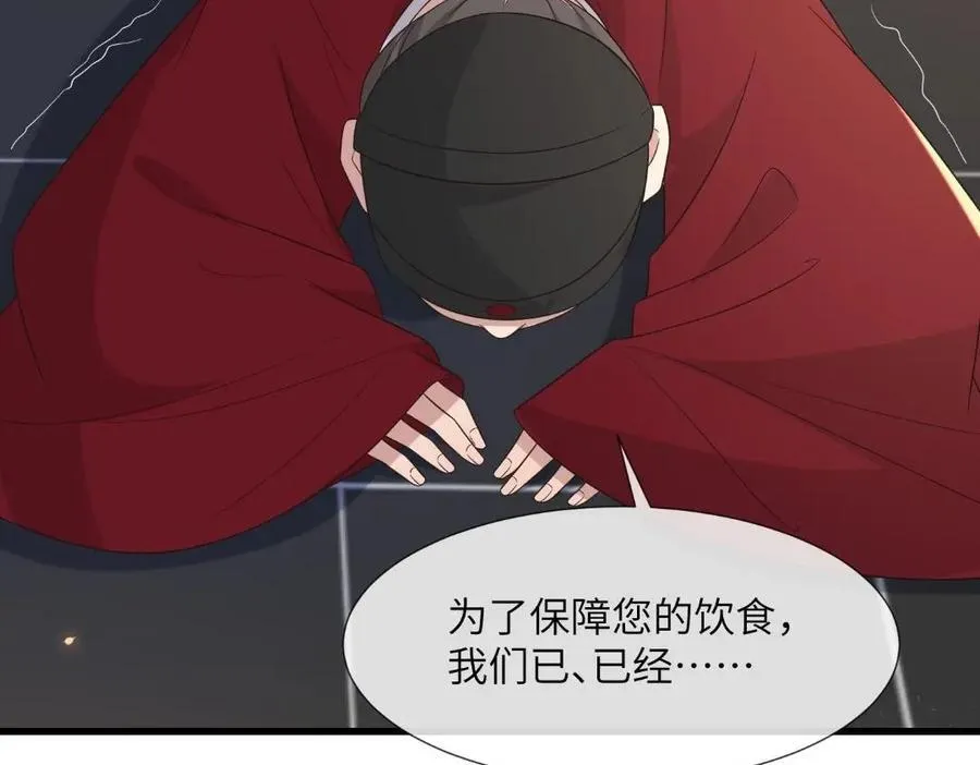 234 饥荒 第92页