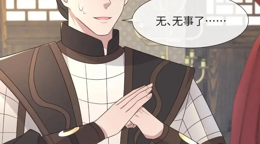 234 饥荒 第99页
