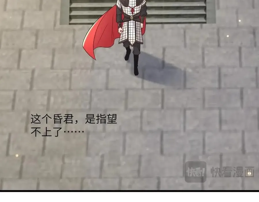 234 饥荒 第102页